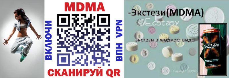 MDMA Molly продажа наркотиков Майский